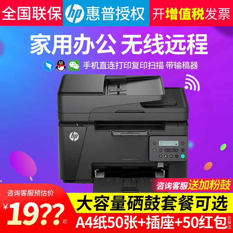 黑白激光打印机无线wifi家用