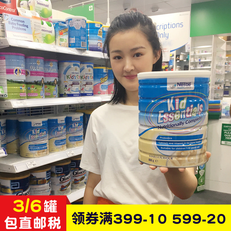 °ÄÖÞ¿ÕÔËÖ±ÓÊ È¸³²¶ùͯ³É³¤ÄÌ·Û kids essential 800g
