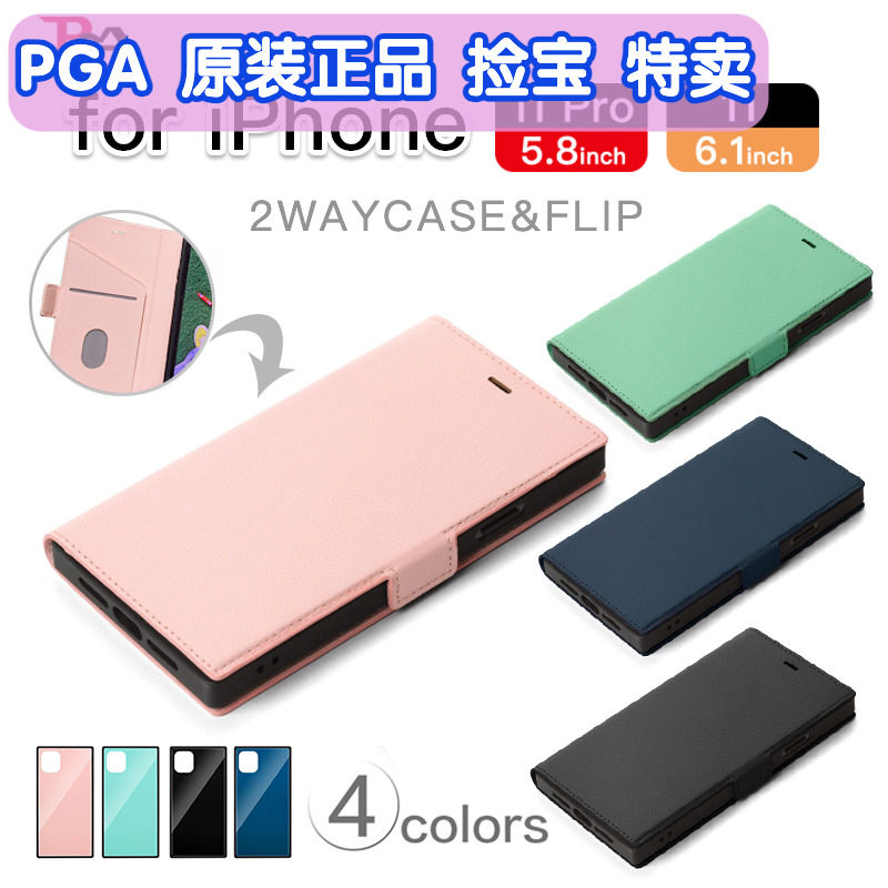 Outlet 超值日本PGA适用iPhone11翻盖皮套双用二合一钢化玻璃壳简约苹果11Pro翻盖防摔手机壳