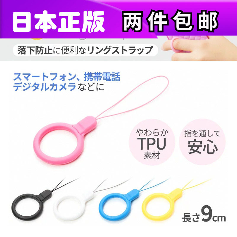 日本代购PGA指环扣实用防滑防摔指扣式挂绳饰品小挂件配件手机链