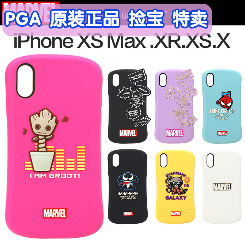 Outlet奥特莱斯iXs日本正版漫威苹果iPhoneXsMax液态硅胶防摔手机壳XR卡通全包适用Xs防滑防震超酷软壳小众