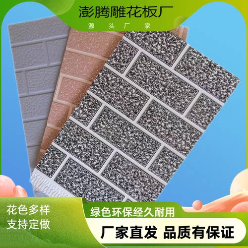 内外墙保温装饰一体板金属雕花板聚氨酯泡沫板保温隔热板防火墙板