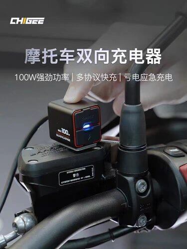 CHIGEE骑技充电器快充快充线