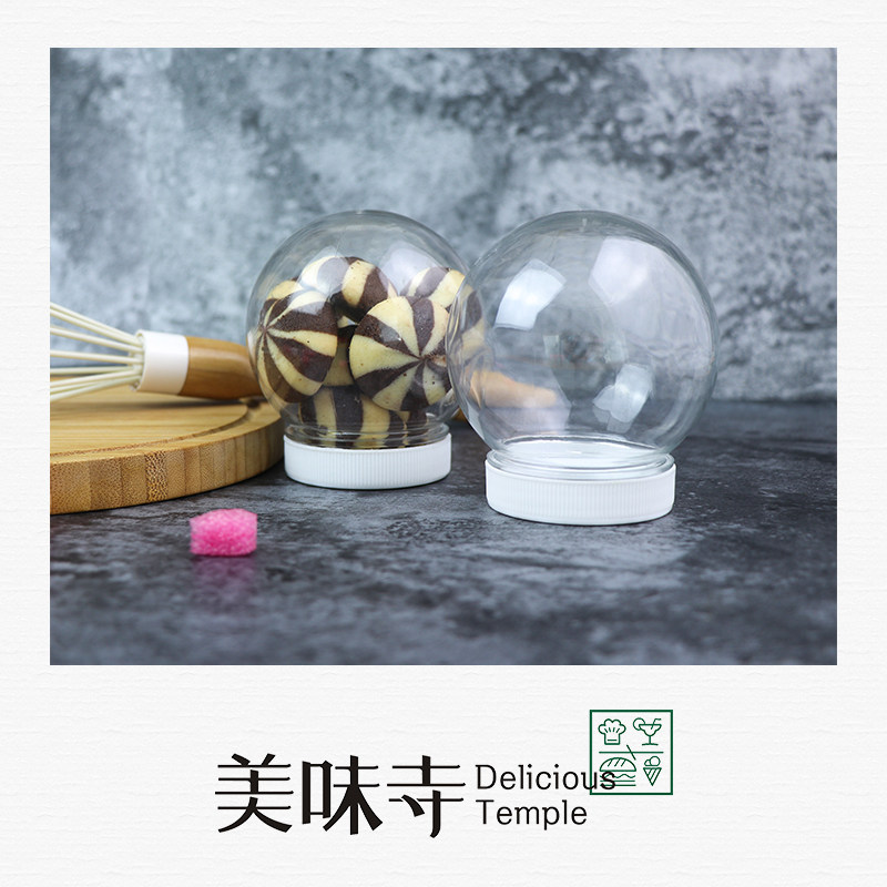 创意球形饼干桶饼干盒糖果盒 透明慕斯曲奇饼干包装盒塑料饼干罐