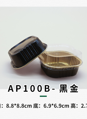100ml彩色铝箔蛋糕烘焙模具方形带盖焦糖布丁布甸杯乳酪蛋糕100套