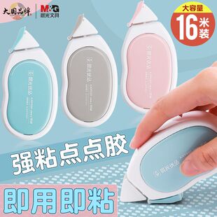 透明点状胶可换替芯手账贴纸 优品点点胶大容量学生用修正带式