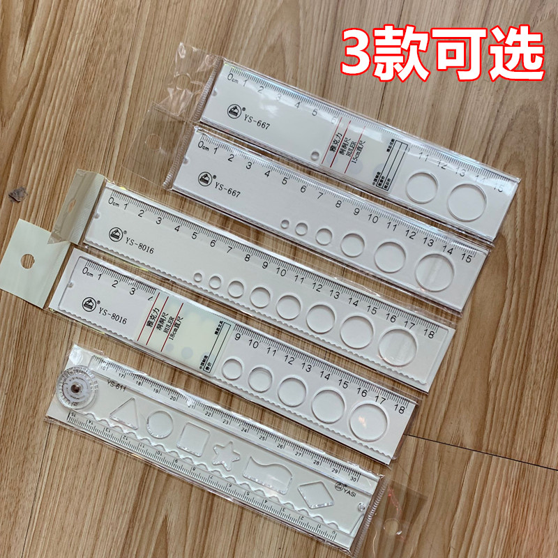 包邮雅思透明亚克力15cm直尺洞洞尺可画圆波浪线尺子学生塑料格尺