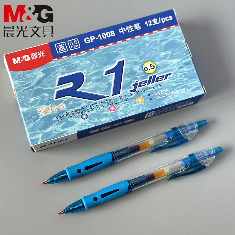 晨光按动中性笔gp1008学生用0.5m考试黑水笔护士墨蓝处方笔圆珠笔