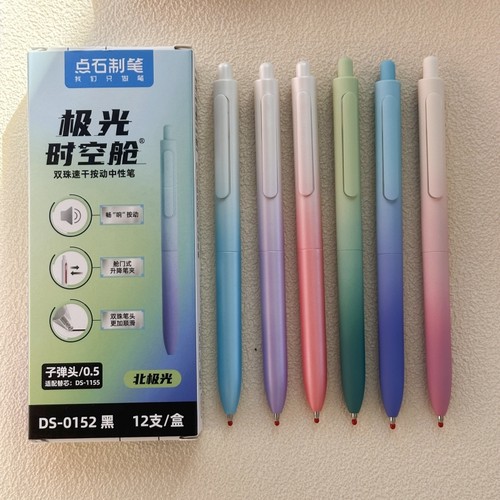 点石按动时空舱0.5mm速干双珠笔