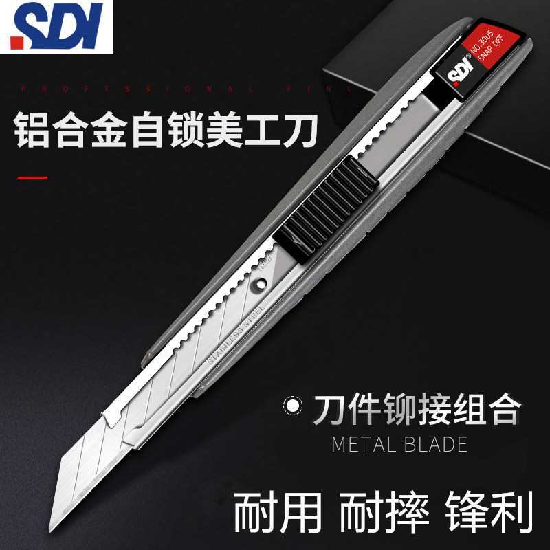 手牌美工刀贴膜切割刀