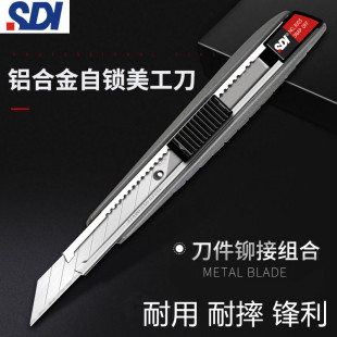 臺(tái)灣手牌SDI小號美工刀鋅合金30度介刀3005C切割刀皮革貼膜裁皮刀