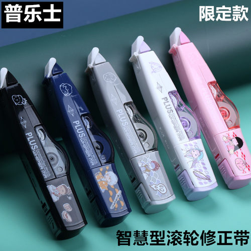 日本plus普乐士修正带替芯盒装透明款635限定涂改带通用替换芯6米