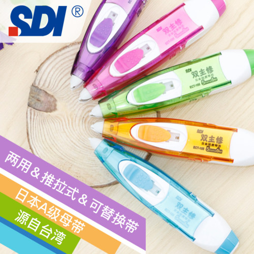 手牌进口两用学生替芯修正带
