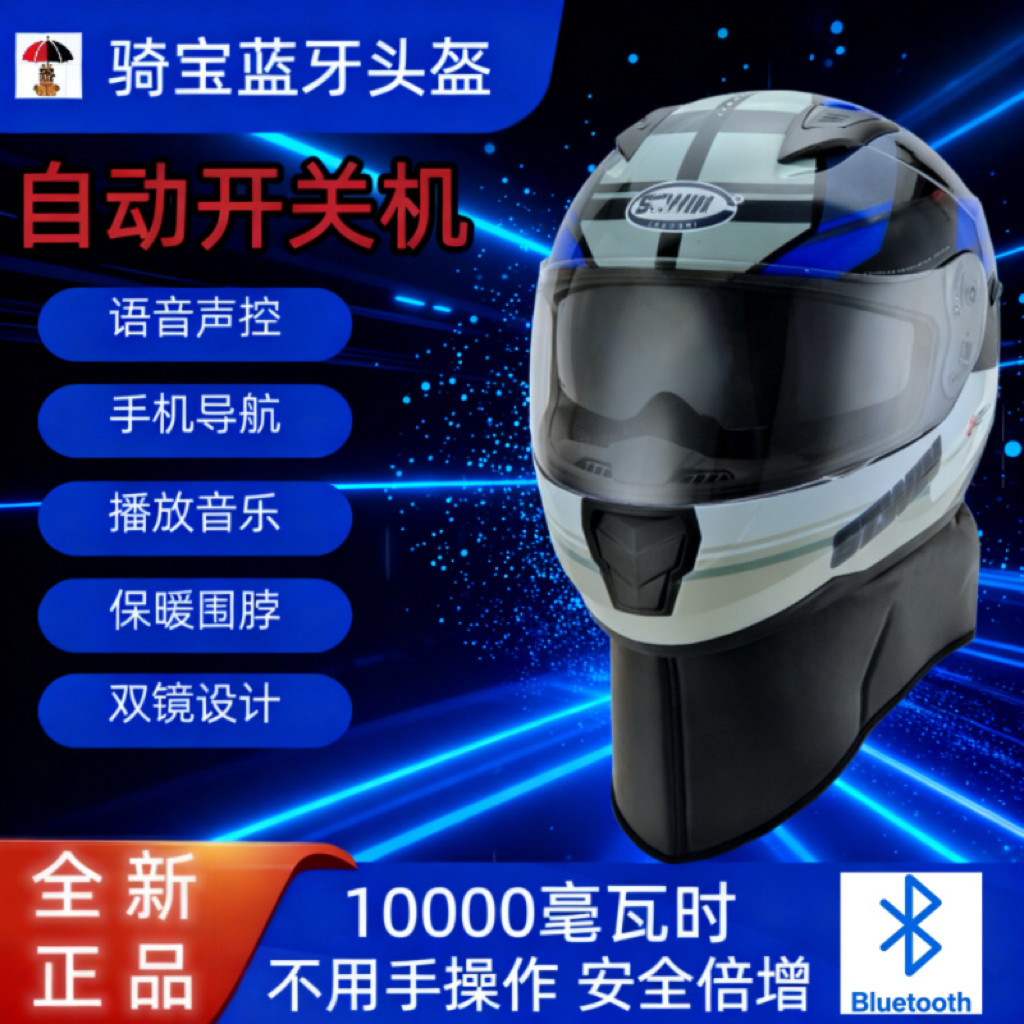 摩托车机车全盔3C认证电动车带声控蓝牙耳机双镜片秋冬保暖头盔