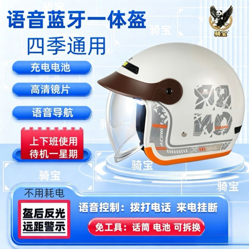 电摩托车蓝牙智能声控耳机男四冬季保暖半盔安全骑行通话头盔耳机