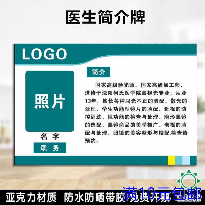 亚克力口腔牙科诊所医院医生护士简介标识牌形象介绍展示宣传牌定
