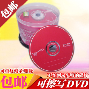 可擦写DVD Banana香蕉重复反复刻录车载音乐空白刻录盘 RW光盘