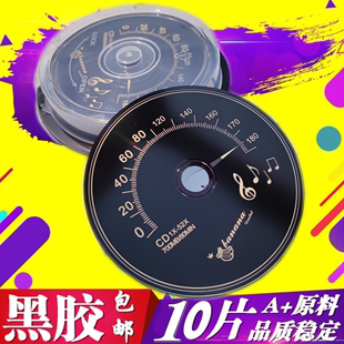 正品 黑胶CD光盘刻录光盘空白音乐CD刻录盘车载光碟片空光盘CD