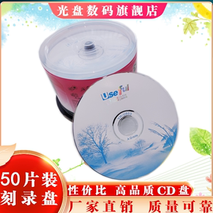 香蕉CD光盘VCD光盘MP3刻录光盘空白盘CD 包邮 R刻录盘车载CD光碟片