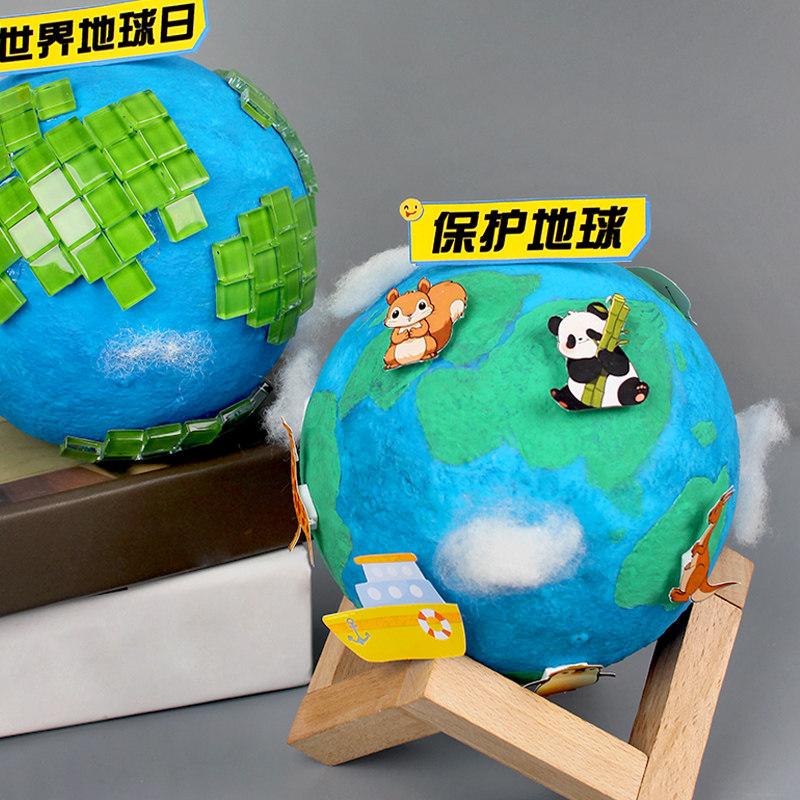 地球手工自制diy地球仪模型制作材料包半成品星球灯作品环保主题