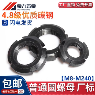 GB812普通圆螺母开槽锁紧螺母止退螺母四槽螺母并帽防松M10 M300