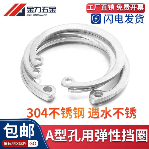 304不锈钢卡簧GB893.1Φ3-Φ150