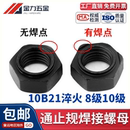 8级10级六角焊接螺母GB M16 T13681台阶有无点焊碰焊螺帽M3M4M5M6