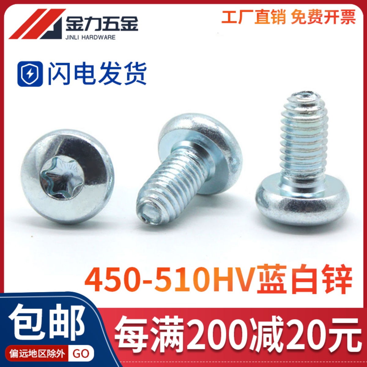 DIN7500PE盘头内梅花槽三角牙自攻螺丝自锁螺钉400HV M3-M8镀锌