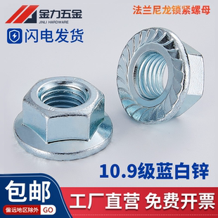 10级镀锌六角法兰螺母GB T6177.1防滑螺帽带齿锁紧M4M5M6M8M10M