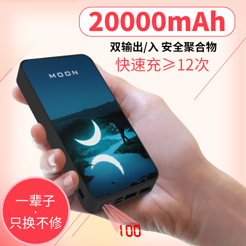 ?³äµç±¦20000ºÁ°²±ãЯ´óÈÝÁ¿³¬±¡ÃÔÄãÒÆ¶¯µçԴרÓÃÕýÆ·»ªÎªÐ¡ÇÉvivoÆ»¹û8X6P7mÊÖ»úͨÓÿɰ®¿¨Í¨³¬ÃÈoppo¿ì³ä