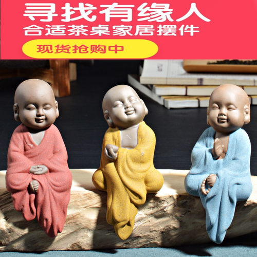 可养禅意中式配件手工茶小泥人