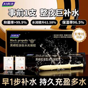 妇炎洁私密玻尿酸凝胶私处水润修复产后干涩补水抑菌内阴清洁保养