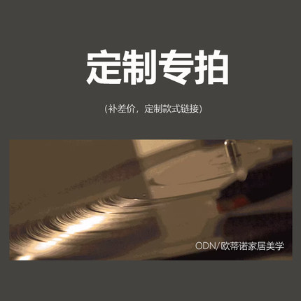 产品定制，定金，补差价专拍