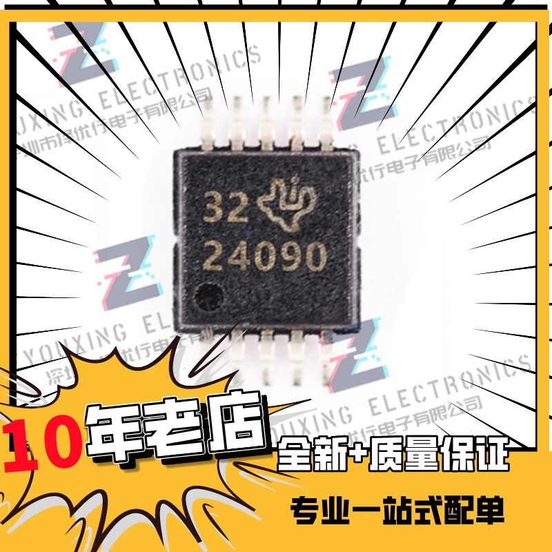 全新TI/德州BQ24090DGQR BQ24090丝印24090电池管理IC贴片MSOP-10