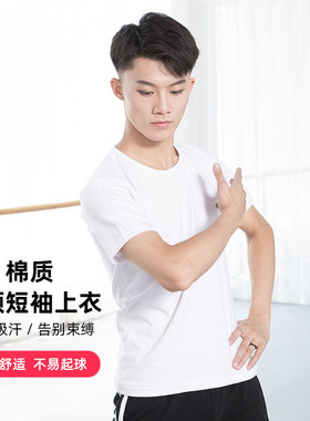 红舞鞋舞蹈男短袖专业考级形体服儿童练功服上衣现代舞服30292