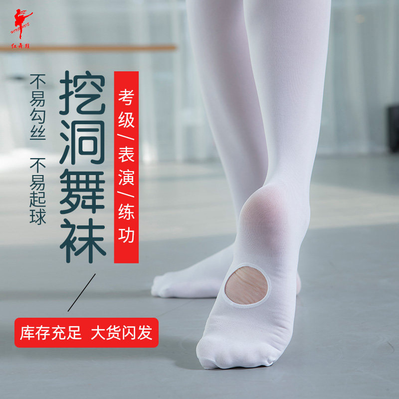 红舞鞋舞蹈袜团购特惠图片