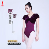 红舞鞋 舞蹈服女儿童秋冬芭蕾舞形体练功服成人考级短袖 丝绒连体服