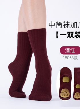 红舞鞋加底现代舞袜子女带底中筒袜堆堆袜芭蕾舞棉舞蹈袜18053