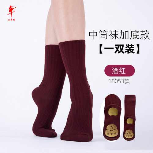 红舞鞋加底现代舞袜带底中筒袜