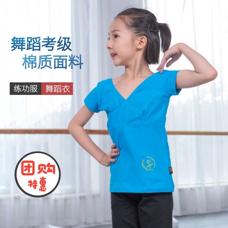 舞蹈服~团购特惠！！！