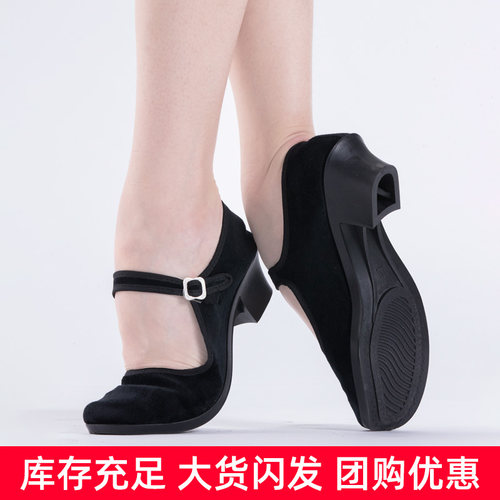 秧歌舞蹈鞋民族舞跟鞋考级黑色鞋