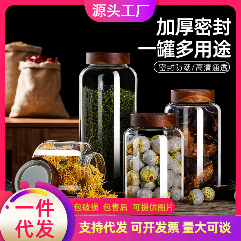 大容量高硼硅玻璃大罐相思木密封茶叶陈皮储存食品收纳泡酒储物罐,厨房/烹饪用具,密封罐,淘宝优惠券,粉丝福利购,淘宝优惠卷