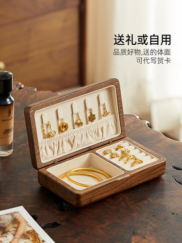 首饰收纳盒耳钉耳环项炼戒指饰品盒胡桃木旅行随身便携实木首饰盒