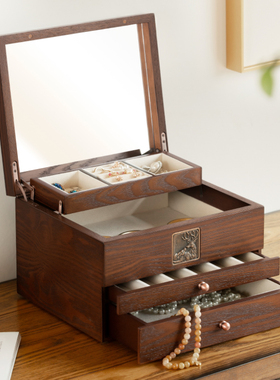 首饰盒耳环戒指饰品收纳盒复古轻奢高档精致大容量木质多层珠宝盒