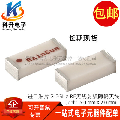 AN2051-245 全新 2.4G蓝牙陶瓷天线 WIFI内置高增益贴片2051 直拍