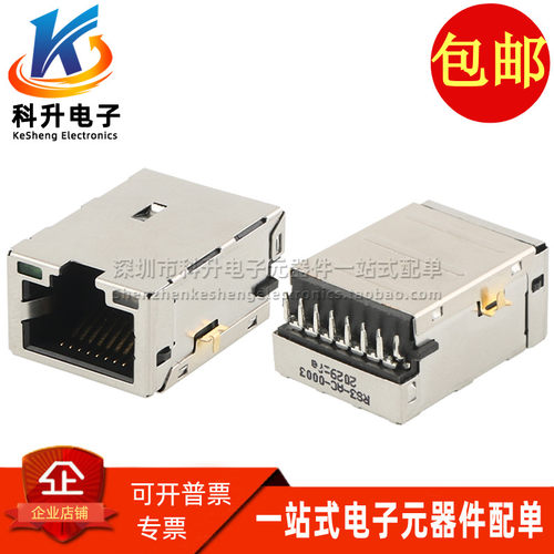 RS3-AC-0003千兆RJ45网口连接器