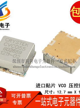 CVCO55-602659 全新贴片现货压控振荡器 VCO 600MHZ 百兆压控晶振