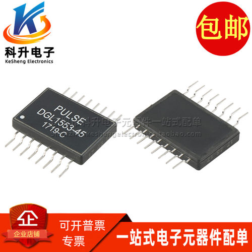 全新DGL1553-45贴片网络变压器