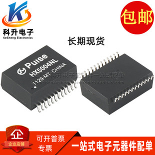 HX5004NL SOP24 HX5004NLT贴片以太网千兆网络隔离变压器全新现货