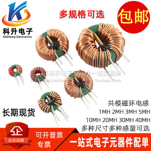 环形共模电感滤波器 470/600UH 1/10/20/30MH 10A 大电流磁环线圈